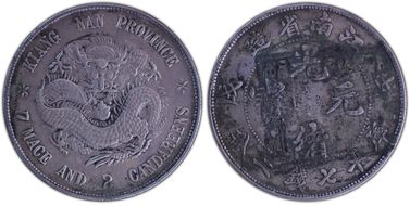 (1898)戊戌 $1 LM-217 N1