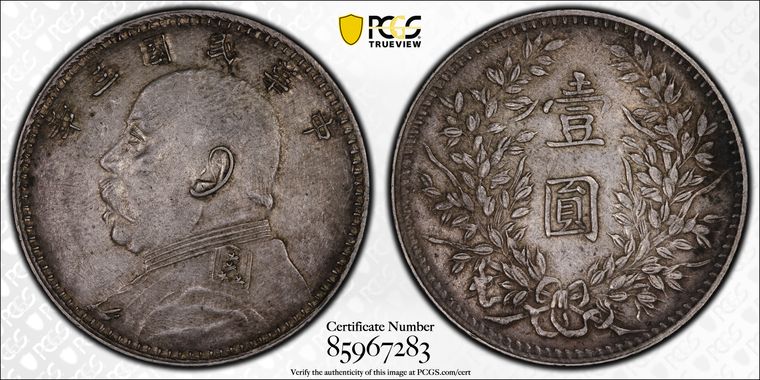 Cert 85967283 - Coin Image