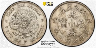 (1898)戊戌 $1 LM-217 Eyeball AU53