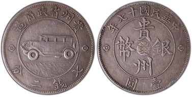 (1928)十七 $1 LM-609 Auto 2 Leaves XF40