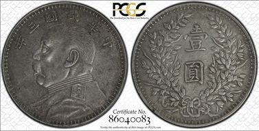 (1914)三 $1 LM-63D Kansu Str 民 XF45