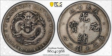 (1890-08) $1 LM-133 K-26 Dot FB 庫 CN XF40
