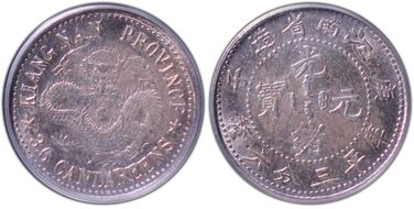 (1900)庚子 5C LM-236 MS63