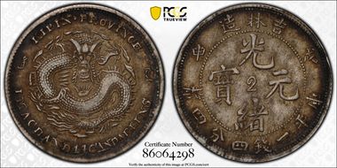 (1908)戊申 20C LM-580 "2" AU55
