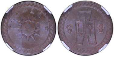 (1939) 1C CL-KH.04 CCC-733 Large 桂 MS63BN