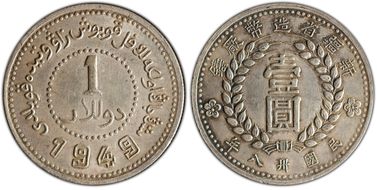 1949 卅八 $1 LM-842 AU58