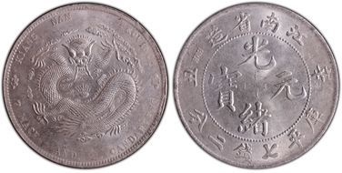 (1901)辛丑 $1 LM-244 Bold HAH MS62
