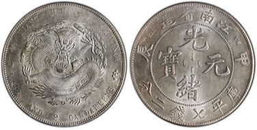 (1904)甲辰 $1 LM-257A Fewer Spines N1