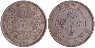 (1908) $1 Y-14 LM-11 XF45