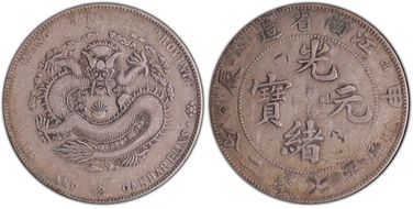 (1904)甲辰 $1 LM-259 w/ Rosettes N1