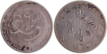 (1904)甲辰 $1 LM-259 w/ Rosettes N1