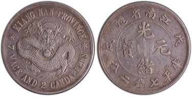 (1898)戊戌 $1 LM-216 K-71c Pearl Dragon Short Spines N1