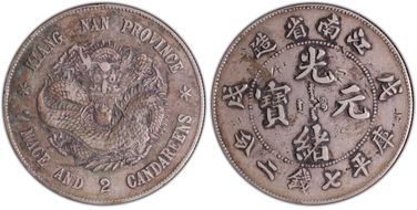 (1898)戊戌 $1 LM-217A No Eyeball N1