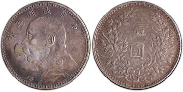 (1914)三 $1 LM-63M Kansu Curved 民 N1