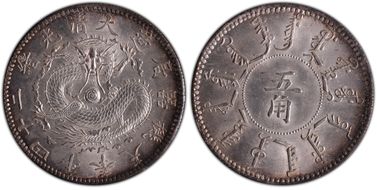 (1898)二十四 50C LM-474 Narrow Mustache MS64