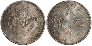 (1904)甲辰 $1 LM-257A Fewer Spines MS64