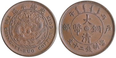 (1906) 20 Csh CL-HP.68 Y-11j MS63BN