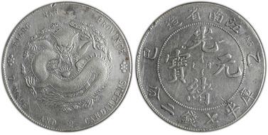 (1905)乙巳 $1 LM-262 "SY" N1