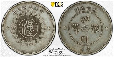 (1912)元年 $1 LM-366 銀 CN XF45