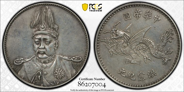 Cert 86207004 - Coin Image