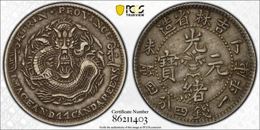 (1907)丁未 20C LM-569 XF45