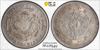 (1900)庚子 $1 LM-526 Yin Yang AU55
