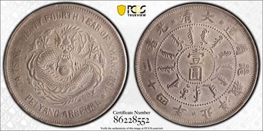 (1898)二十四 $1 LM-449 AU53