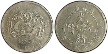 (1905)乙巳 $1 LM-557 N1