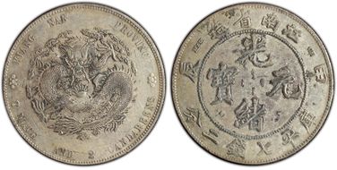 (1904)甲辰 $1 LM-257A Fewer Spines N1