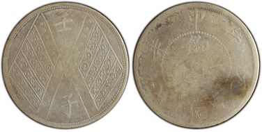 (1912)壬子 Sar LM-833 Four Stripes N1