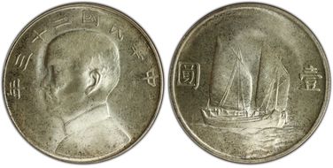 (1934)二十三 $1 LM-110 K-624 MS64