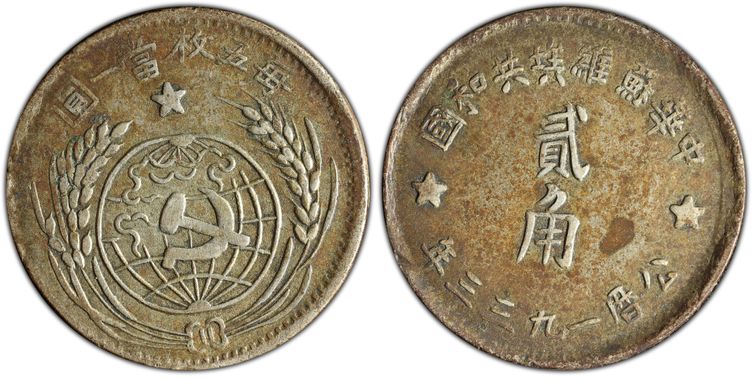 Cert 86235919 - Coin Image