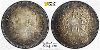 (1914)三 $1 LM-63H 圎 CN MS64