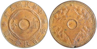 (1916) 1C CL-MG.53 CCC-679 Without Hole N1BN