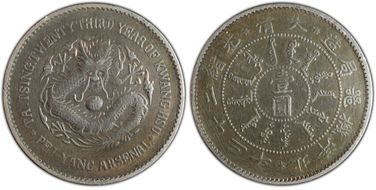 (1897)二十三 $1 Y-65.1 LM-444 Long Horn N1