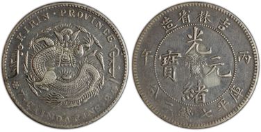 (1906)丙午 $1 LM-562 Lg ✤ CAIN N1