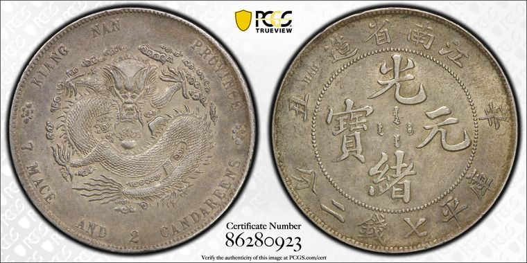 Cert 86280923 - Coin Image