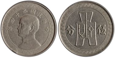 (1935) P5C KM-Pn140 K-833 SP58