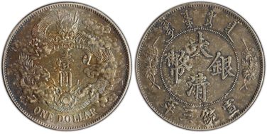 (1911)三 $1 Y-31 LM-37 Extra Fl DDO AU58