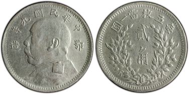 (1920)九 20C LM-191 K-765 - 鄂 造 N1