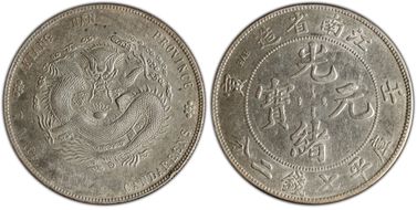 (1902)壬寅 $1 LM-247 Slanted 寅 AU53