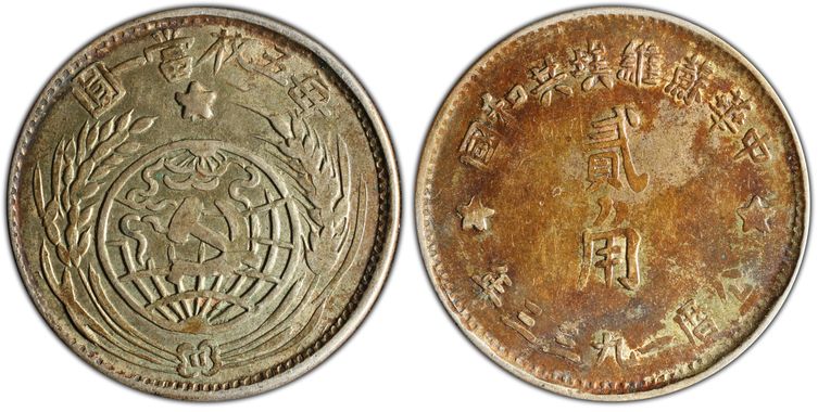 Cert 86384602 - Coin Image