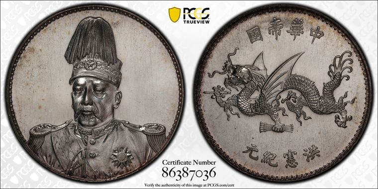 Cert 86387036 - Coin Image