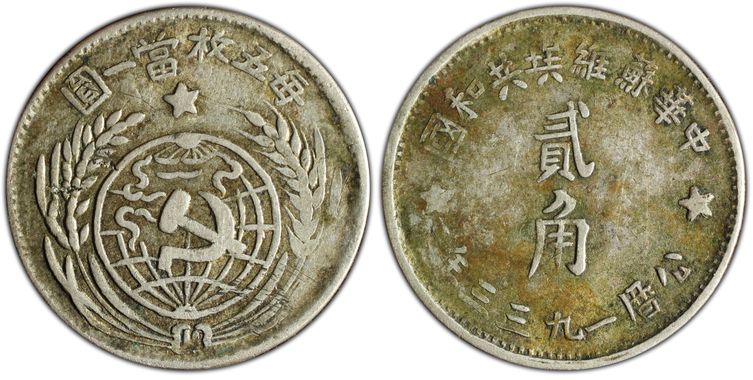 Cert 86392582 - Coin Image