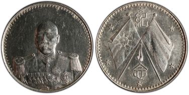 (1923) $1 LM-959 K-678 N1