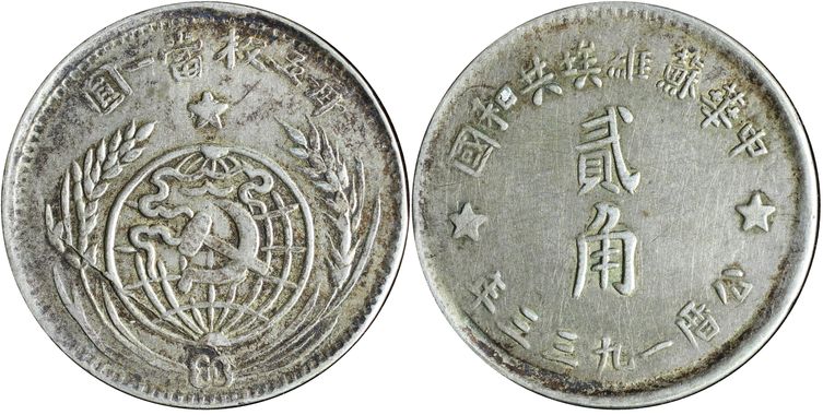 Cert 86463211 - Coin Image