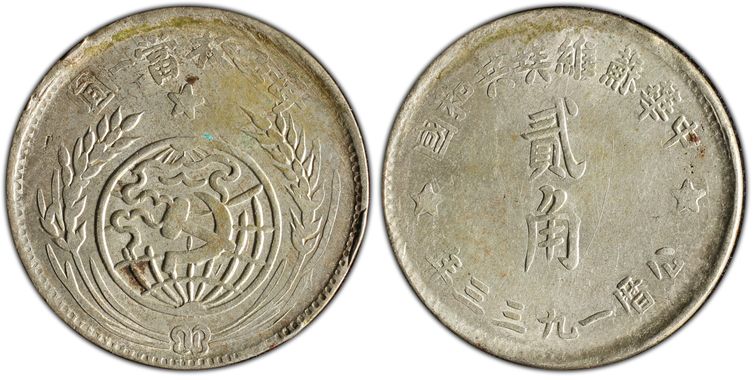 Cert 86466432 - Coin Image