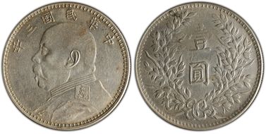 (1914)三 $1 LM-63M Kansu Curved 民 N1