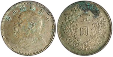 (1914)三 $1 LM-63M Kansu Curved 民 N1