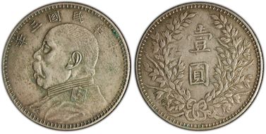 (1914)三 $1 LM-63M Kansu Curved 民 N1